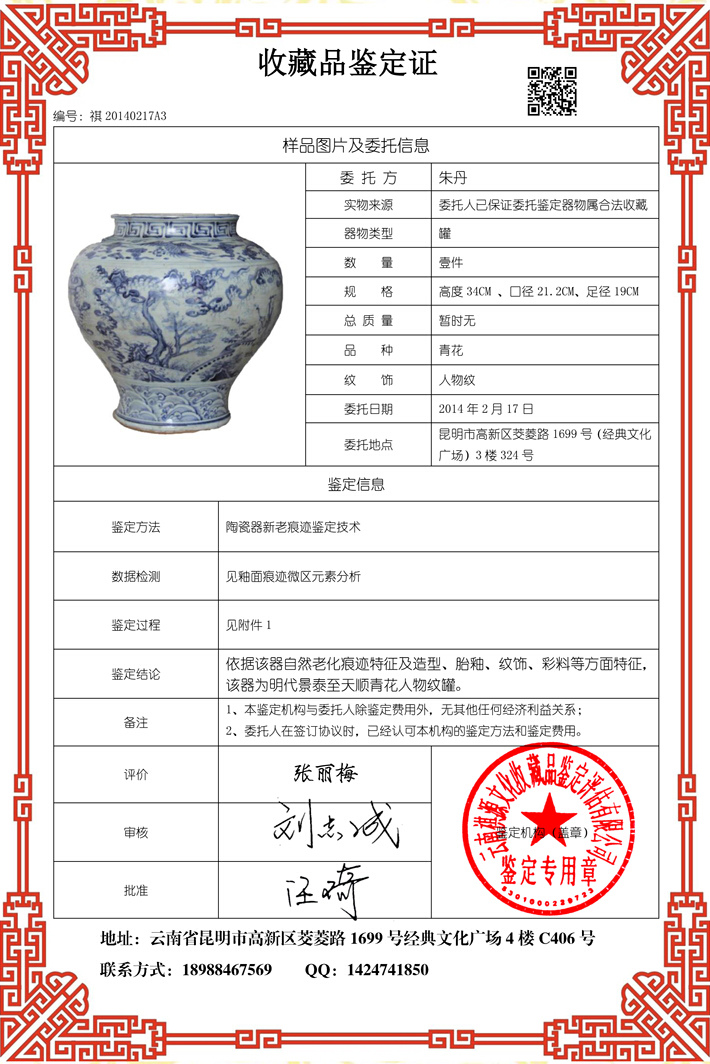 201411141000262187.jpg
